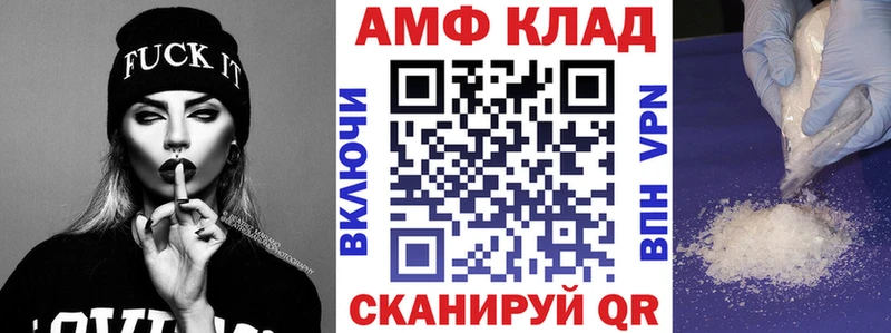 АМФ Premium  где продают   Лангепас 