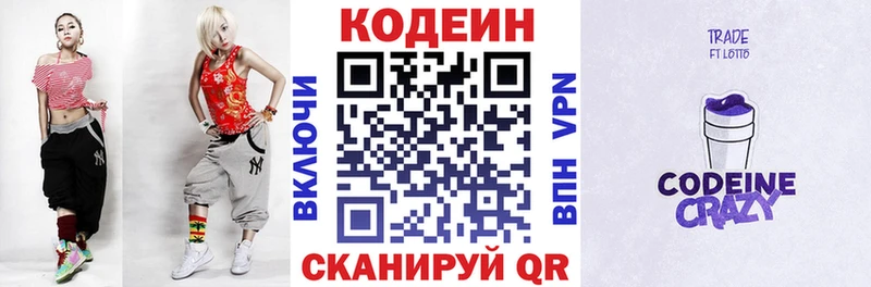 Кодеиновый сироп Lean Purple Drank  Лангепас 