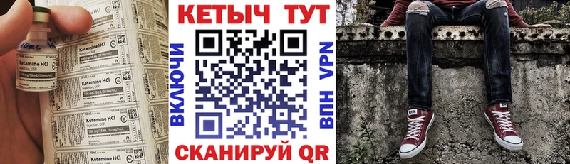 КЕТАМИН ketamine Лангепас
