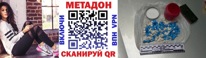 где найти   Лангепас  Метадон мёд 